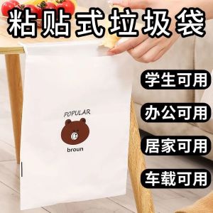 Adhesive Desk Trash Bag for Primary School Students Car Use Cleaning Bag Stick to Desktop Home Use PE Material No Drawstring