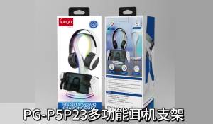 IPEGA Charging Dock for PS Portal Handheld Console with Headset StandMagnetic Charging Mode & RGB Light Touchpad PG-P5P23
