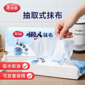 Maryya Disposable Non-woven Kitchen Towel Lazy Persons Oil Absorbing Paper Once-used Household Cleaning Cloth