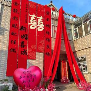 Wedding Decoration Banner