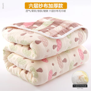 Six-Layer Gauze Towel Blanket Pure Cotton Double Towel Blanket Single Summer Cool Is Baby Nap Air Conditioning Blanket Quilt