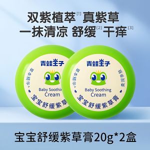 Natural Frog Prince Baby Calming Mauve Ointment No Additives Effective Itch Relief for Mosquito Bites Suitable for Infants And Children