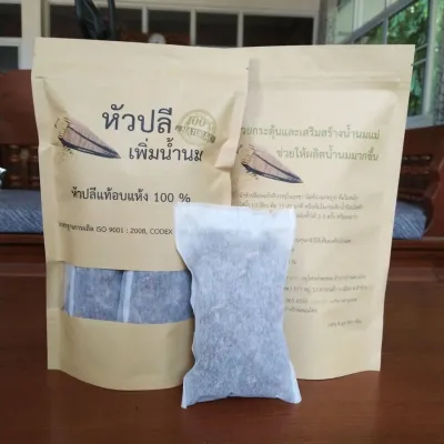 หัวปลี เพิ่มน้ำนม หัวปลีอบแห้ง บรรจุ 4 ถุง (บรรจุในถุงชาพร้อมใช้ไม่ต้องกรองกาก)​ กระตุ้นการผลิตน้ำนมให้มากขึ้น ทำสต๊อกน้ำนม