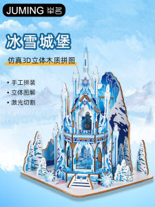 Educational DIY Assembly Childrens Toy House Model Ice Snow Castle 3D Puzzle Gift for Girls Wooden Building Puzzle Toy