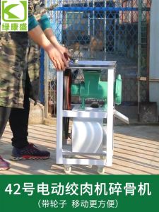 Heavy-Duty Commercial Electric Meat Grinder & Bone Crusher – High Power for Efficient Grinding