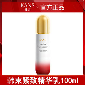 Kans Hydrating Anti-Aging Moisturizer Womens Skin Care Cream Essential Nourishing Face Cream Elasticity Enhancing Hydrating