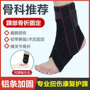 Osborne Ankle Joint Fixed Brace Foot Fracture Sprain Protection Anti-Ligament Injury Rehabilitation Equipment for Adults