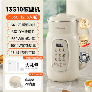 Westinghouse G10 Quiet Operation Automatic Small Size Home Use Multi-Function Bean Paste Maker High Speed Touch Control Blender
