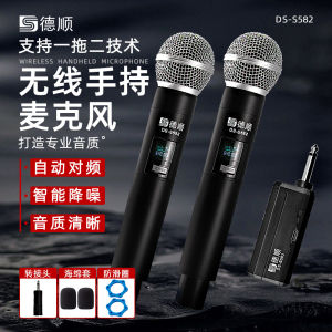 DeShun S582 Wireless Handheld Microphone Stage Performance Rechargeable Telephone Tube Meeting Speech Amplifier Sound Singing