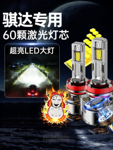 UNJOYLIOD | Ultra Bright Car Headlights for Tida LED Laser Headlamps