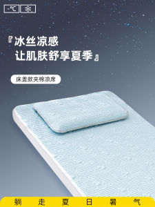 Class a Baby Cool Sheet Ice Silk Bedding 1.2m 1.5m Kindergarten Nap Children Bed Canopy Mattress Cover Summer Lightweight
