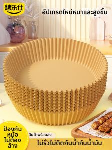 KAULUS | Air Fryer Oven Baking Parchment Absorbent Paper