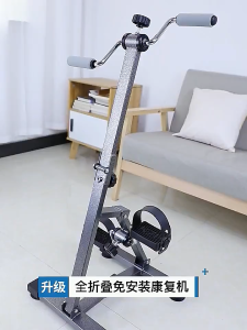 Rehab Bike Exercise Training Equipment for Stroke Foot Hand Cycling Basikal Senaman Pemulihan