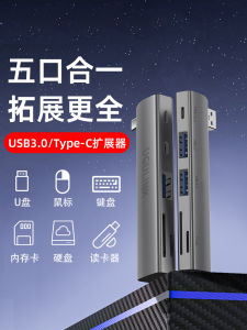 Bissox | Direct Insert USB 3.0 Hub with SD/TF Card Reader