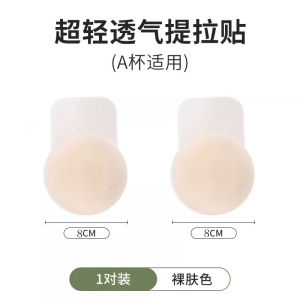 แผ่นรองหน้าอกยางซิลิโคน GM สำหรับผู้หญิง ชุดแต่งงาน ป้องกันการหย่อนคล้อย ฤดูใบไม้ผลิ ฤดูร้อน ฤดูใบไม้ร่วง ฤดูหนาว แผ่นรองหน้าอกแบบบาง ไร้รอยต่อ ป้องกันจุดโผล่