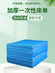 100*200 Waterproof Oil-Proof Disposal Bed Sheet Thickened Beauty Salon Special Spa Sterile Drawsheet Water-Proof Non-Medical