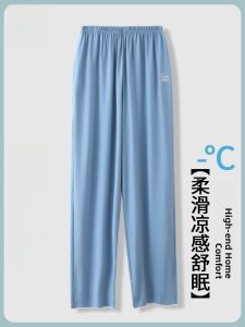 miiow | Mens Summer Sleep Pants Ice Silk Thin Breathable Solid Color Long Home Pants MiiOW Cat Person Casual Home Style 2025 New