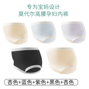 High Waist Pregnant Womens Underpants Middle and Late Pregnancy Plus Size Summer Exclusive for Pregnancy Seamless Belly Support Cotton Crotch Antibacterial Shorts