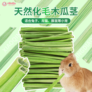 Bunny Teeth Grinding Stick Dried Papaya Stem Snack for Chinchilla Rabbits Prevent Hair Ball Disease Pet Food And Supplies