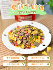 Cheese Yogurt Milk Powder Pet Biscuits Training Snacks for Small Dogs Teddy Calcium Supplement Fruit And Vegetable Flavor