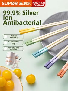Supor | Premium Antibacterial Mold-Resistant Personal Chopsticks