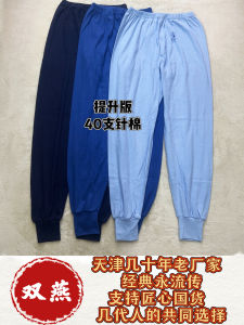 Double Swallow Brand Mens High Waist Loose plus Size Thermal Pants Pure Cotton 40 Thread Count Autumn Pants Warm Home Clothes