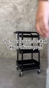 ชั้นวางของ มีล้อ #พร้อมส่ง ชั้นวางของอเนกประสงค์ ชั้นวางของ3ชั้น ชั้นเหล็ก ชั้นมีล้อ ชั้นวางของ4ล้อ รุ่นWK130898 ชั้นวางของถูก