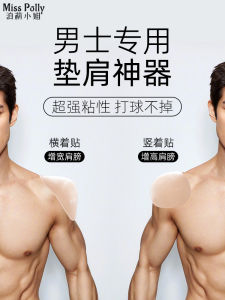 Invisible Wearing Shoulder Pads for Men Broader Slouchy Shoulder Artificial Shoulder Pads Ultra Large Thick Seamless Home Clothes