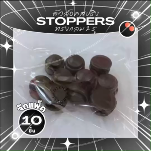 🧿💣 Rope Stoppers ตัวล็อกเชือก ตัวปรับเชือก ตัวหยุดเชือก ตัวล็อกสาย ตัวล็อกกันตก ตัวล็อกที่แขวนสินค้า ตัวล็อกกันขโมย อุปกรณ์เสื้อผ้า 2แบบ แบบ1รู และ 2รู วัสดุพลาสติกสีดำ สีขาว แพคละ 10 ตัว 100 ตัว DIY. By DisneyShop45 📲☎️📦ส่งเร็วจากกรุงเทพฯ ^^