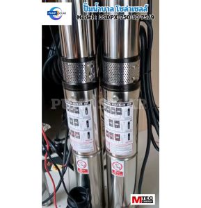 ปั๊มน้ำบาดาลโซล่าเซลล์ 750W 48V MTEC รุ่น 3SDPX-750-10-75/9 DC SOLAR Submersible สำหรับบ่อ 3"