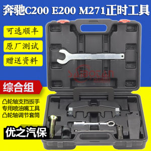 Mercedes-Benz M271 Timing Tool Kit with T100 Camshaft Socket E200 Engine Timing Special Tool Set Automotive Repair Tools
