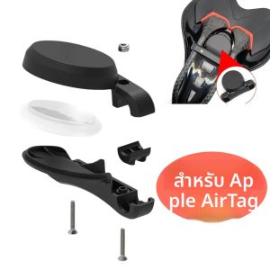 เคสป้องกันติดตามจักรยานสำหรับ Apple AirTags ที่ซ่อนอยู่ในตัวจักรยาน ป้องกันตัวเอง อุปกรณ์เสริมติดตามจักรยาน