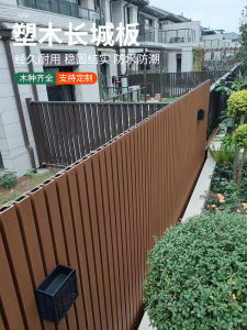 Outdoor Aluminum Alloy Plastic Wood Fence Great Wall Board Courtyard Fence Guardrail Wall Panel Enclosure Decorative Grid