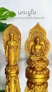 พระพุทธเจ้าของจีน "พระยูไล" ปางประทับบนบัลลังค์ดอกบัว พระพุทธรูปศากยมุนี วัสดุงานเรซินสีทอง