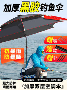 2024 New Double Layer Thickened Black Glue Fishing Umbrella Outdoor Sunshade Camping Rain Umbrella Waterproof Sun Protection Cane Umbrella