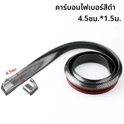 สปอยเลอร์ด้านหลังรถยนต์ Universal รถสปอยเลอร์หลังคา Lip ชุดเคลือบเงาสีดํา 5D รูปแบบคาร์บอนไฟเบอร์ Punch-ฟรีการติดตั้ง 1.5M