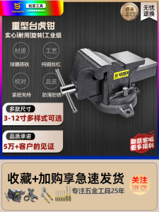 Songya Vise Workbench Precision Parallel-Jaw Vice Fixture Small For Home Tiger Table Pliers Industrial Grade Heavy Duty Bench Vice