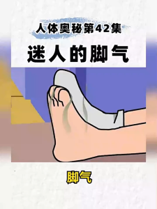 Remove beriberi Cream anti Itching foot cream 脚气膏 For Foot odor foot sweat itchy feet flaking feet external application