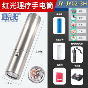 Infrared Therapy LED Flashlight Beauty Salon Elderly Red Light Therapy Lamp Equipment Timed Switch Skin Care Outdoor Camping Travel Supplies