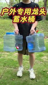 TAFUMAN | Portable Outdoor Water Tank with Faucet