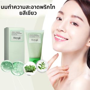 กรีน โทเมโท คลีนซิ่ง มิลค์ ดีพ ไฮเดรติ้ง แอนด์ มอยส์เจอร์ไรซิ่ง สกิน คลีนซิ่ง น้ำนมทำความสะอาดผิว ไม่ทำให้ผิวแห้งตึง ปรับสมดุลน้ำมันและน้ำ 120 กรัม