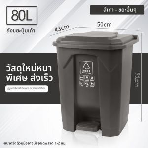 ถังขยะแบบถูด้วยเท้าขนาดใหญ่ 240 ลิตร สำหรับใช้ในพื้นที่กลางแจ้ง ถังขยะขนาดใหญ่สำหรับใช้ในธุรกิจ พร้อมฝาปิด สำหรับใช้ในงานบริการสาธารณะ