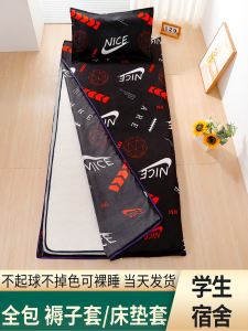 Zippered Full-Enclosure Mattress Protector Student Dormitory Mattress Cover Washable Dustproof Slip-resistant Bedding Accessories