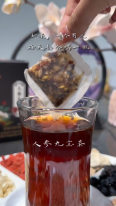 kidney herbal tea for men  Ginseng Tea Ginseng Tonifying Kidney Herbal Tea Liver Kidney Ginseng Goji Berry Tea人参九宝茶人参补肾凉茶肝肾人参枸杞茶人参五宝茶