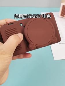 Suitable for Ricoh GR3 Camera Bag Silicone Case GR3X Protective Cover GR3X HDF Shockproof Soft Shell