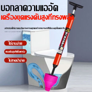 เสริมรูปลักษณ์ Toilet Plunger สำหรับการอุดตันหลายยี่: ส้วมตัน, ที่ดูดส้วม, ปืนทะลวงท่อตัน, ปืนยิงส้วม, ท่อตัน