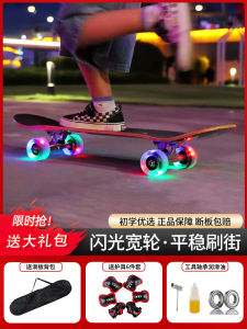 Skateboard Beginner Kids 3-6-12 Years Old Boys and Girls Teenagers Adult 15 Professional Four-Wheel Twin Tips Scooter