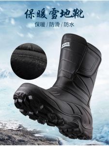 Northeast Thickened Warm Snow Boots Mens Grazing Ice Fishing Winter Long Tube Cotton-Padded Shoes with Velvet 2024 Rider Waterproof Winter Shoes