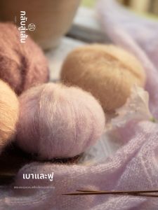 LOVEYARN | DIY Hand-Knitting High-Quality Mohair Wool Yarn