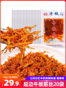 Spicy Beef Tendon 18g X 20 Small Bag Packaging Micro Spicy Snack Satisfying Speciality of Korean Ethnicity from Changbai Mountain